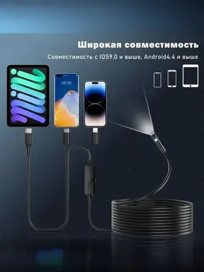 Двойная камера Видеобороскоп для смартфона, 5M, подходит для Android/IOS/планшетов, питание от USB, используется для исследования узких мест