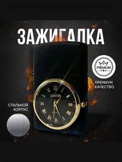 газовая турбо-зажигалка с часами подарочная, золотая