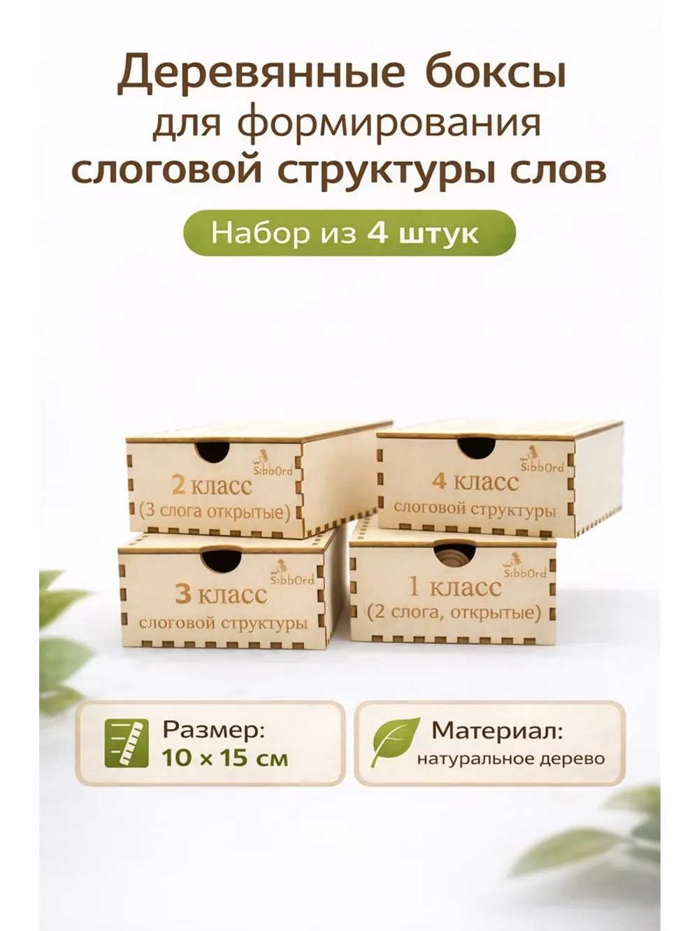 Логопедические игры "Слоговая структура слова"