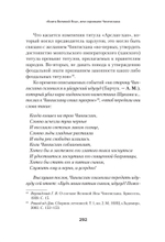 "Книга Великой Ясы", или скрижали Чингисхана