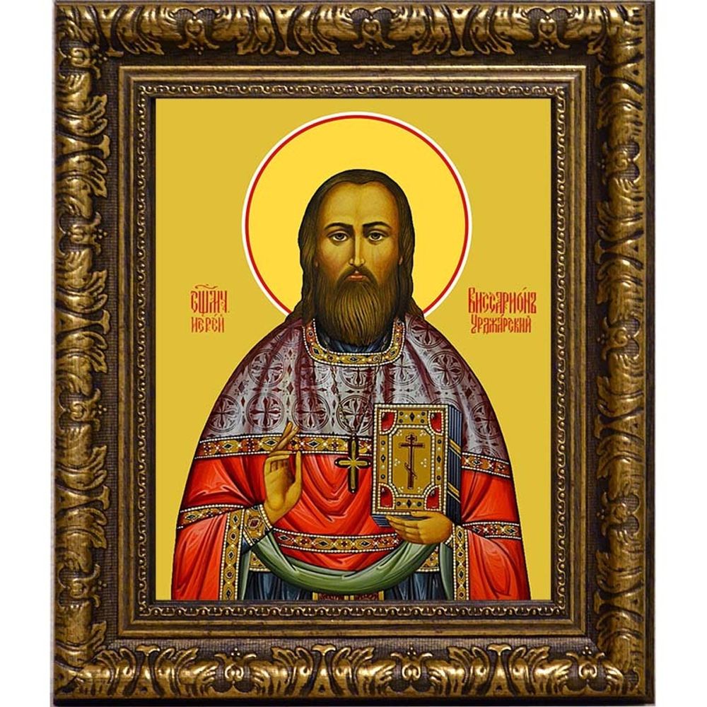 Виссарион (Селинин) Урджарский, священномученик пресвитер. Икона на холсте.