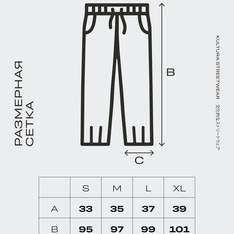 Чиносы КУЛЬТУРА Chinos, черный, утеп.