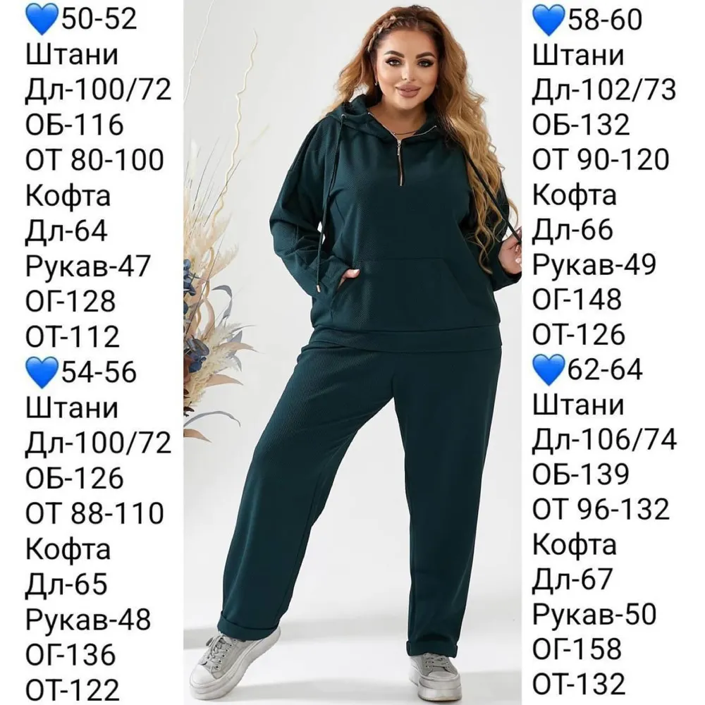 Костюм спортивный УК-615-1 Fabrika