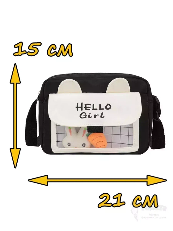 Сумка игрушка подростковая через плечо сумочка кросс-боди