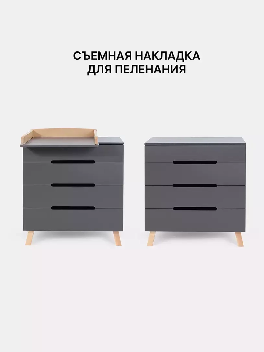 Комод RANT "INDY PRO" с органайзером 80 см. 4 ящика (арт.123) Moon Grey