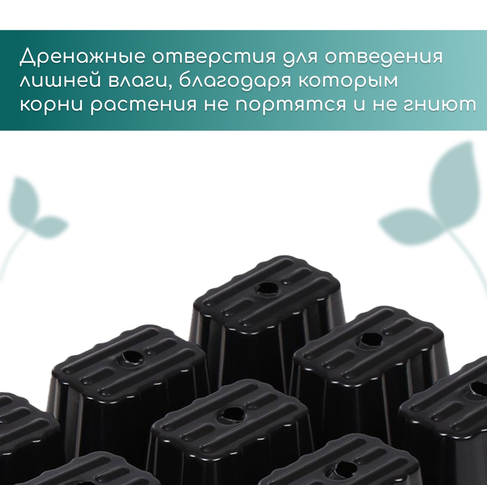 Кассета для рассады, 9 ячеек по 80 мл, пластик, чёрная, 18 × 13 × 6 см