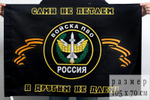 Флаг войск ПВО 70х105 см