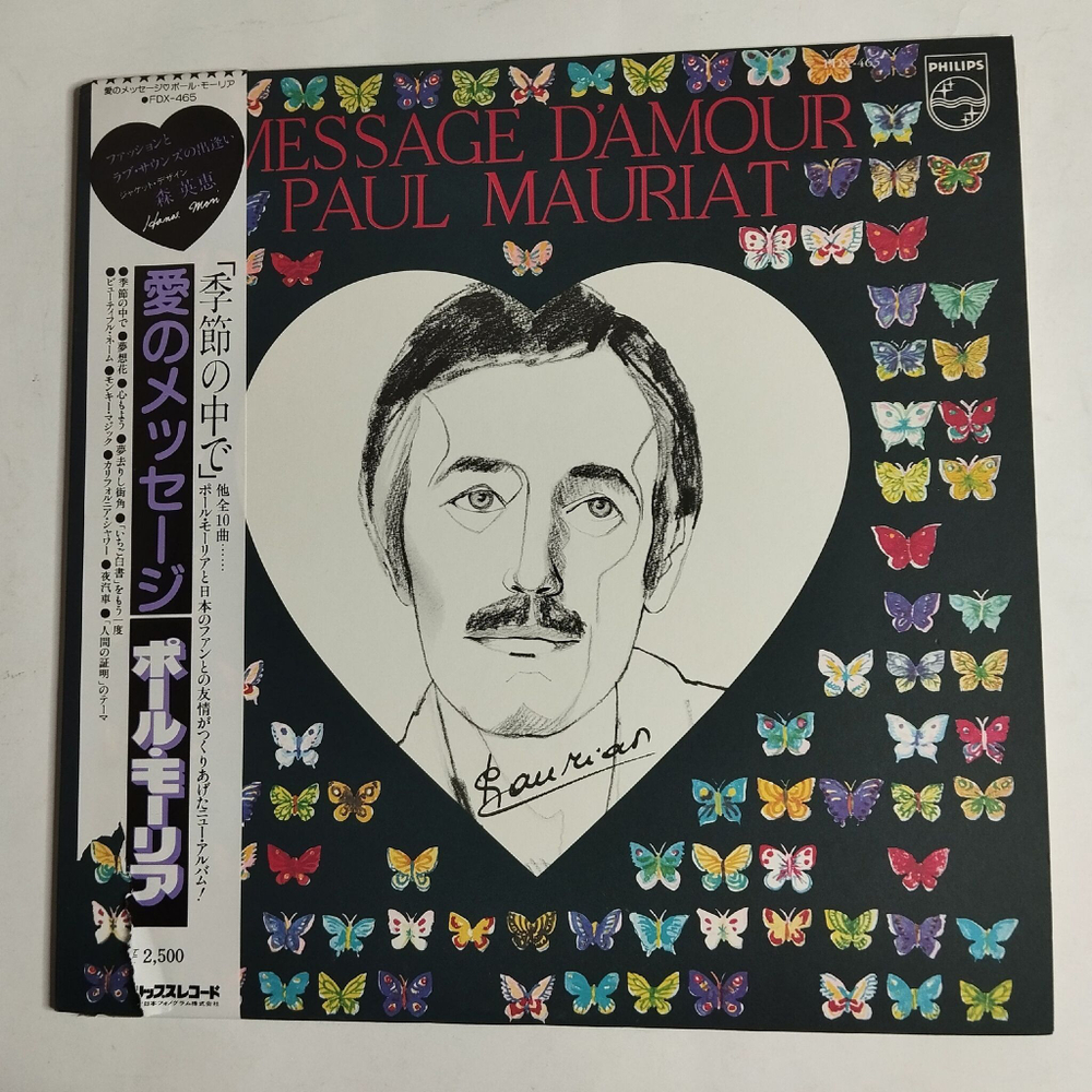 Винтажная виниловая пластинка LP Paul Mauriat Поль Мориа Message DAmour (Japan 1979) (Obi)