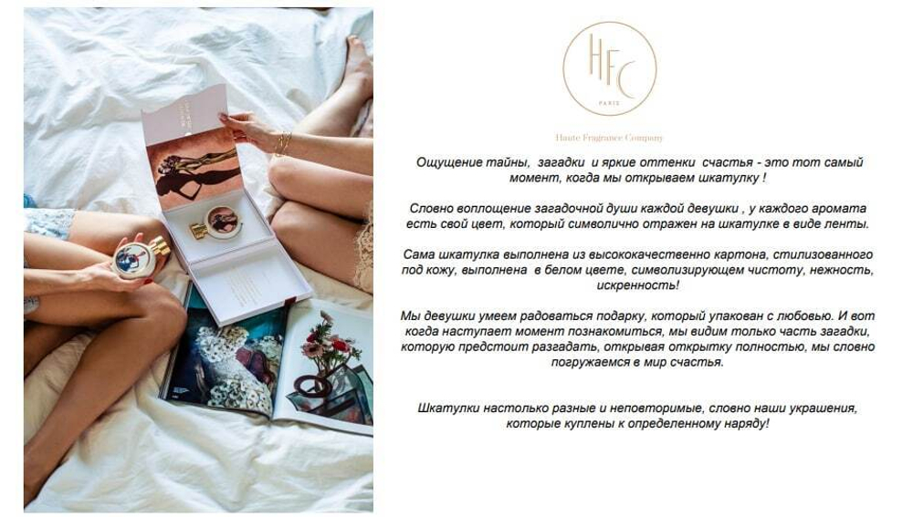 HAUTE FRAGRANCE COMPANY Парфюмерная вода Or Noir, 75 мл