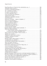 Полное собрание стихотворений и поэм. В 4 томах. Том 4