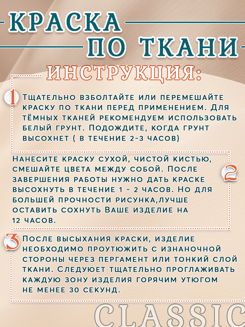 Краска по ткани и обуви, одежды акриловая «Лососевая»