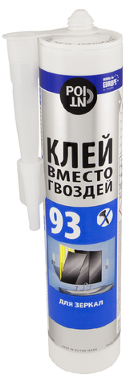 Клей вместо гвоздей POINT 93 для зеркал 280мл