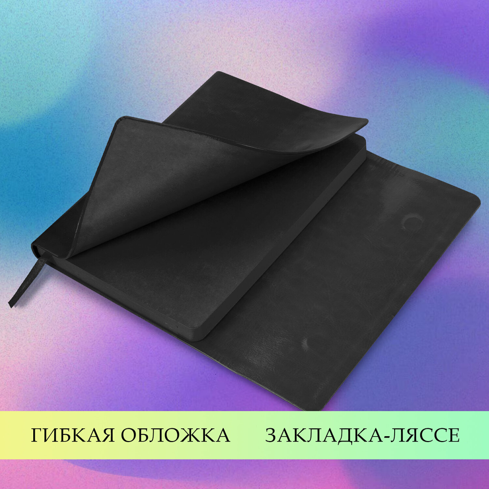 Ежедневник с магнитным клапаном недатированный под кожу А5 черный BRAUBERG "Magnetic X" (2 штуки в упаковке)