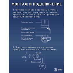 Датчик освещенности ЭРА DF 301 Фотореле серый, настенный, максимальная нагрузка 1300 ВА IP44 | Датчики движения