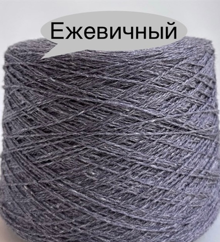 Venus, Filati Venezia, 70% меринос 30% шелк, 375 м /100гр цвет Ежевичный