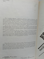 Похищение на тысяче островов