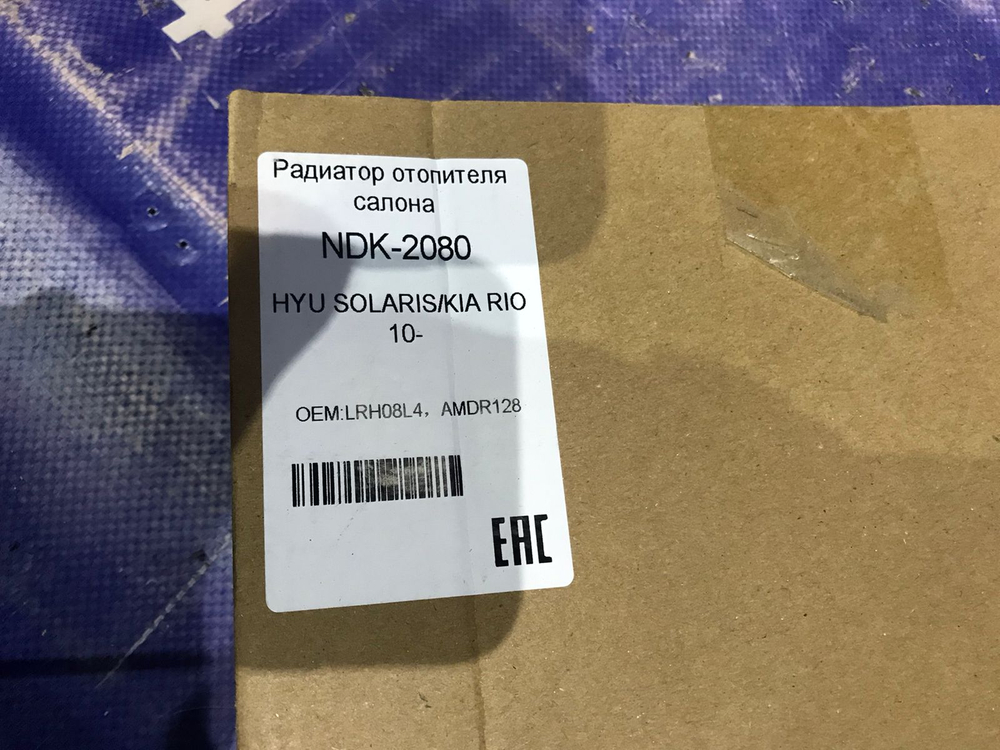 Радиатор печки HYUNDAI SOLARIS 2010-2014