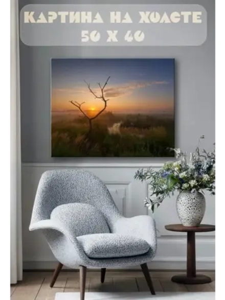 Картина на стену 40 X 50 Болото