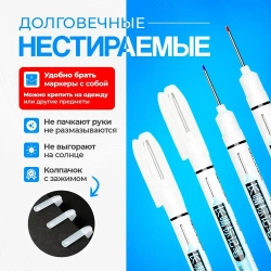 Маркер строительный тонкий разметочный, маркер с длинным наконечником, 4 шт.