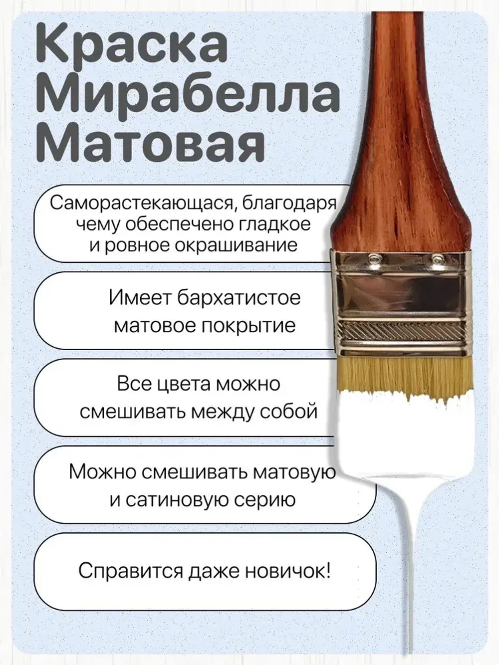 Специальная краска для перекраски мебели Мирабелла Матовая, Облако, 500 мл, быстросохнущая, на водной основе, без запаха, матовое покрытие, кипельно белый