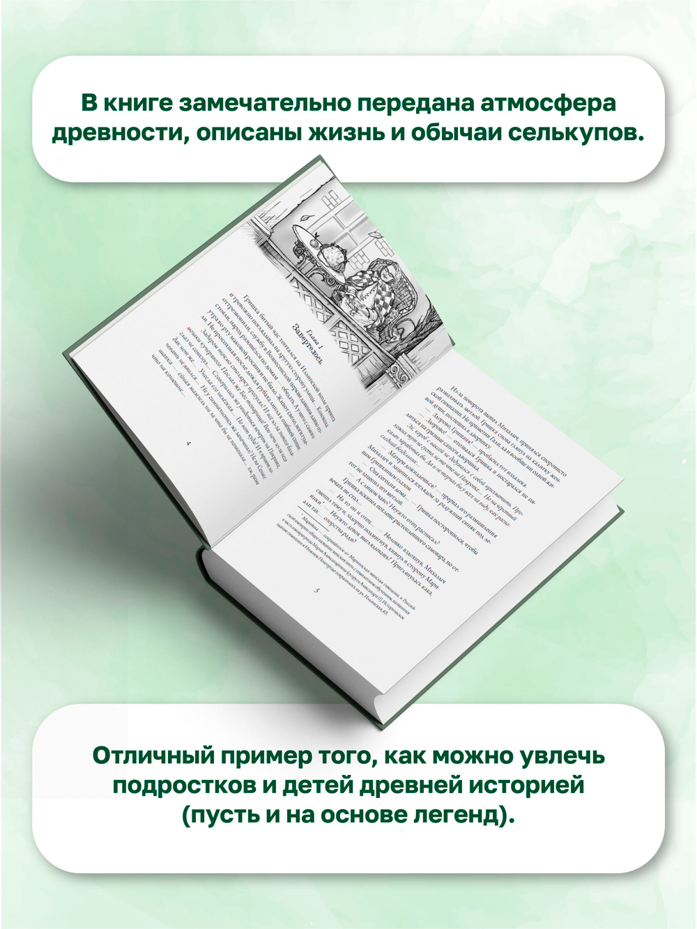 Звездный ворон