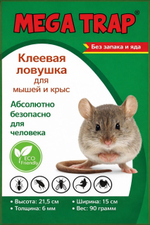 Клеевая ловушка - книжка МЕГА ТРАП от крыс и мышей в пакете 1 шт