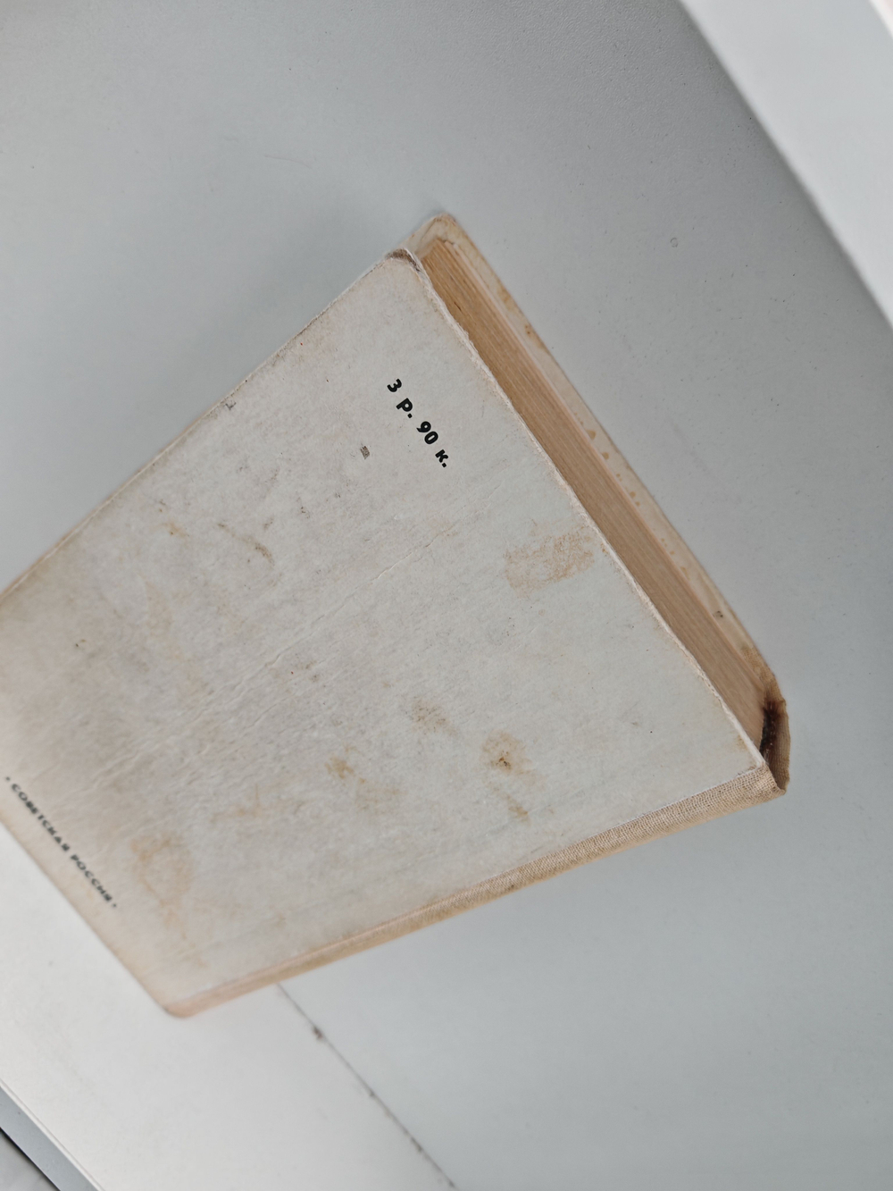 Петр Первый: Роман