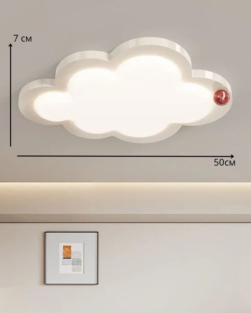 Потолочная модель облачко ☁️