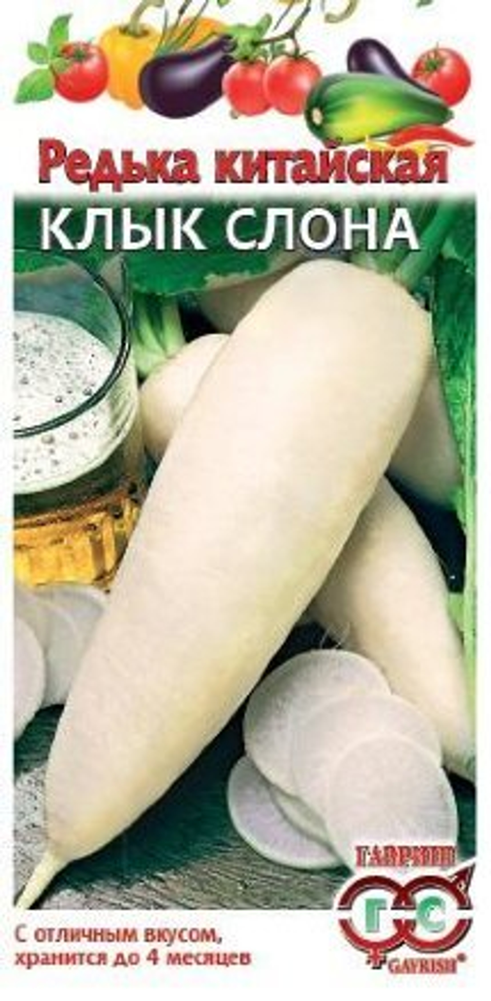 Редька Клык слона 2,0г Гавриш