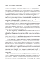 Мотивированный мозг. Высшая нервная деятельность и естественно-научные основы общей психологии