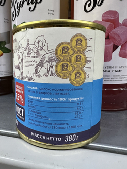 Сгущённое Молоко 8.5% 380гр Рогачев