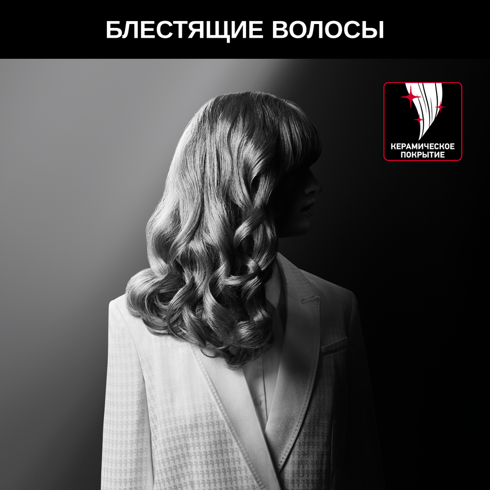 Автоматический стайлер Rowenta So Curls Karl Lagerfeld CF371LF0