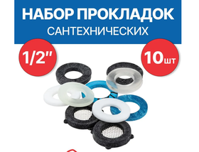 Набор сантехнических прокладок 1/2" (10шт/уп) TeRma 10144