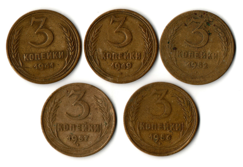 Набор из 5 монет раннего СССР 3 копейки 1941 - 1957 гг