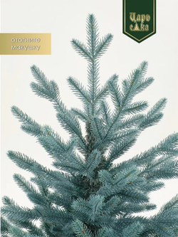 Ель Искусственная Царь елка Фаворит голубой, 240 см