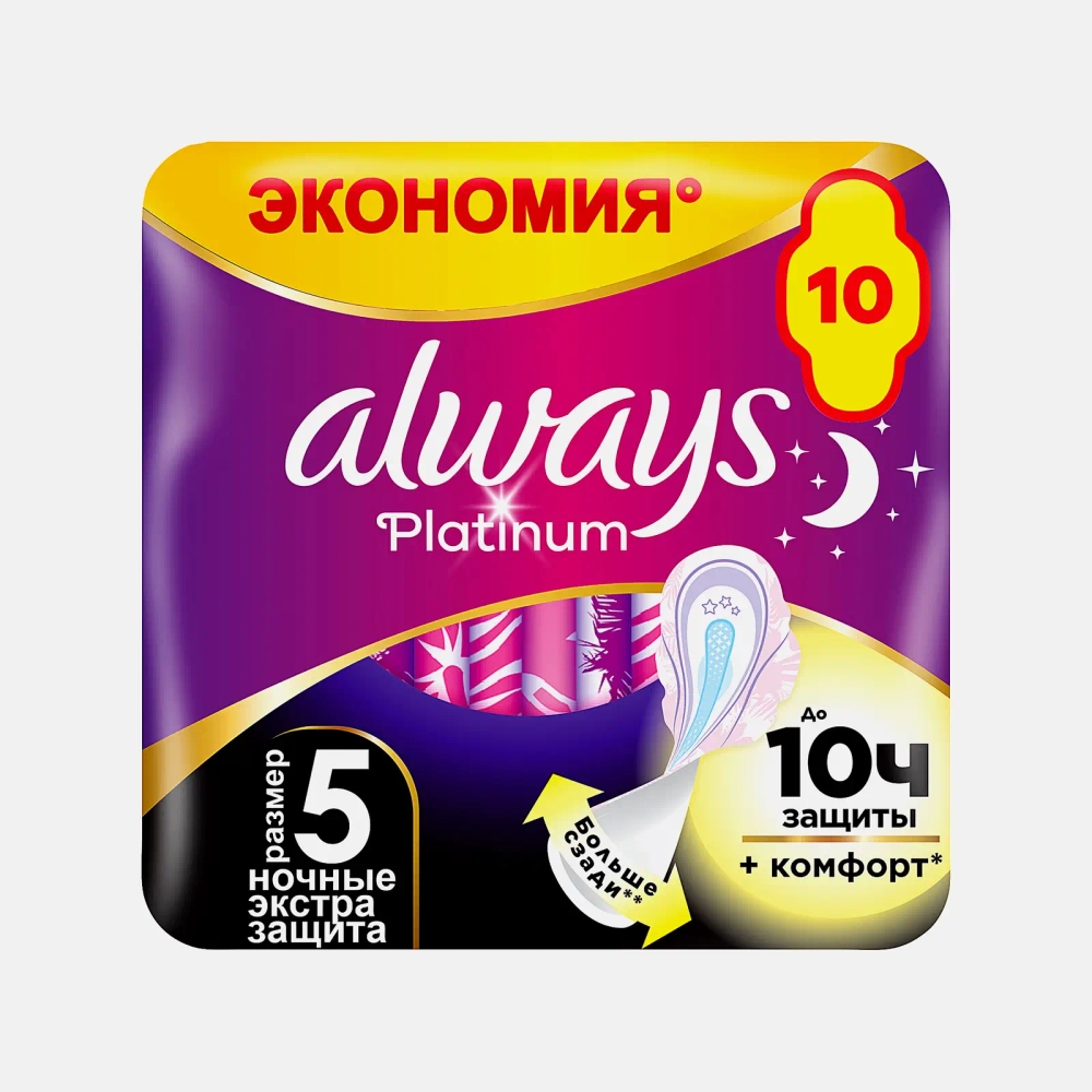 Прокладки Always Platinum Ultra Ночные экстра-защита 10шт