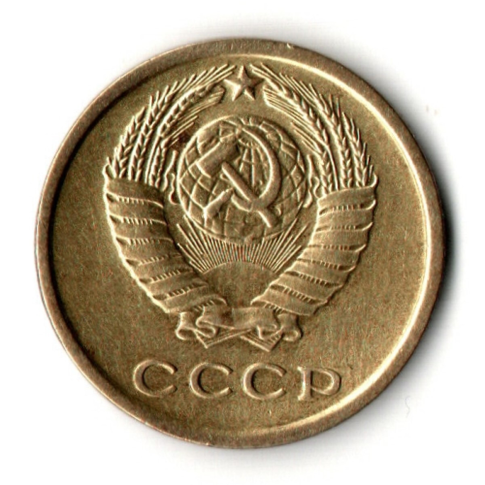 2 копейки 1965 год