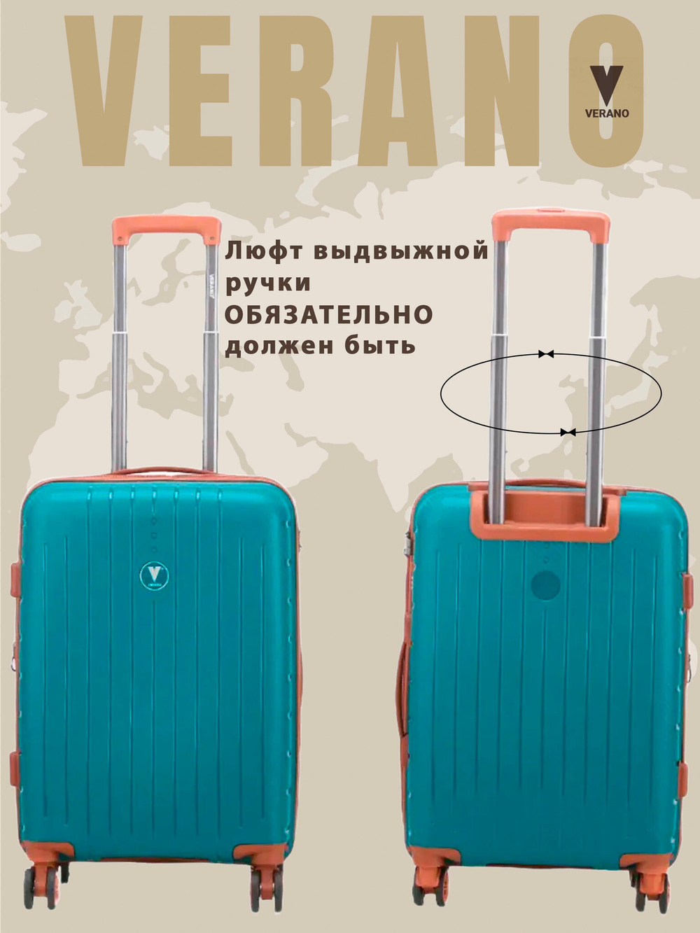 Чемодан средний "Verano" из полипропилена, съёмные колёса