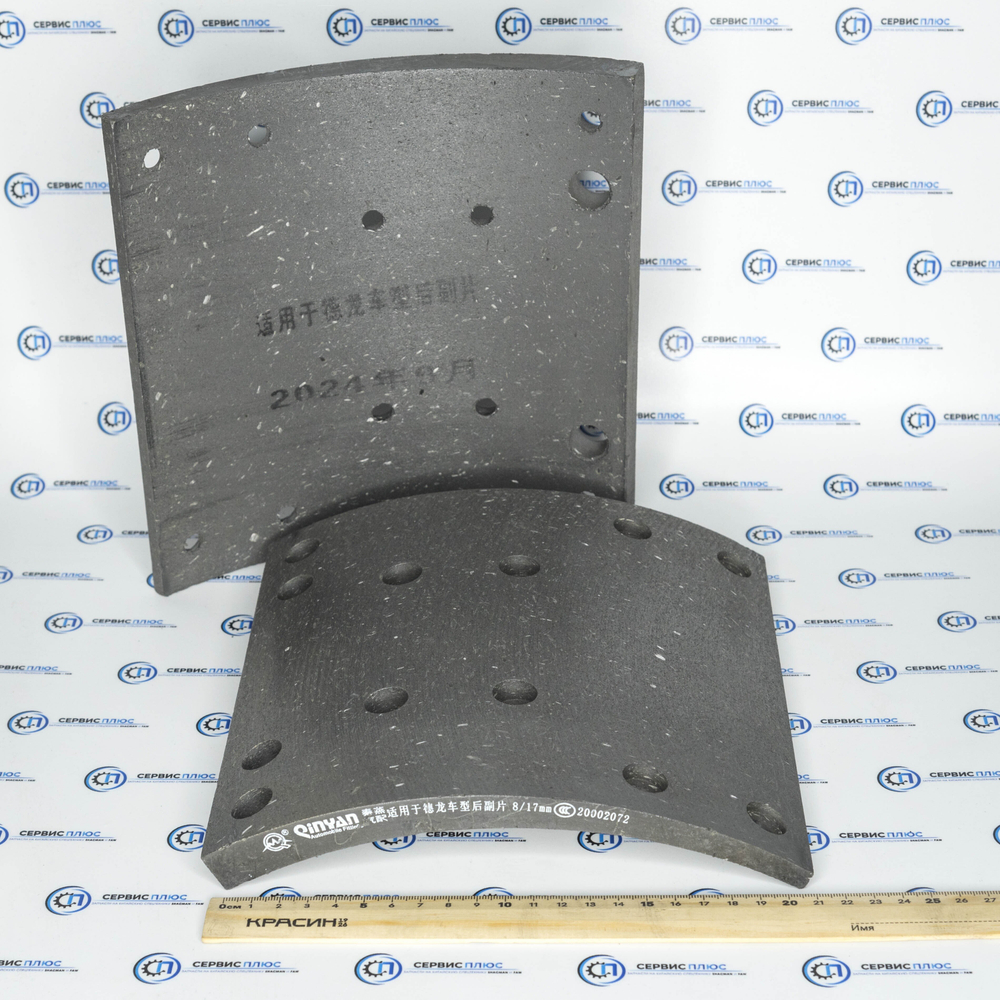 Тормозная накладка зад бол. F3000 (Qinyan) DZ9112340062