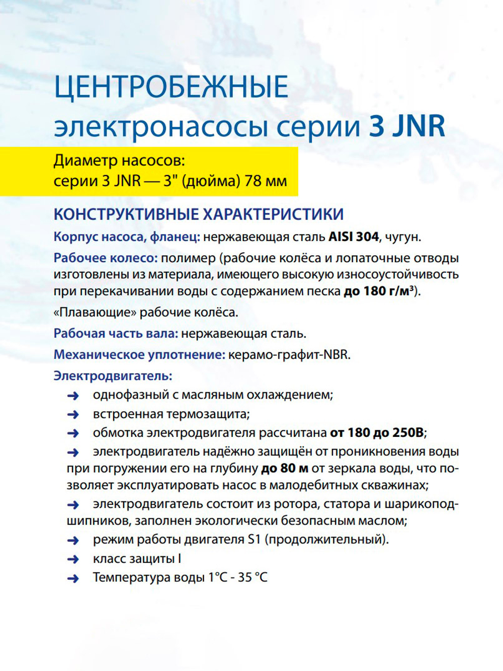 3JNR-903_9