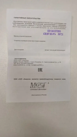 Удлинитель с кнопками