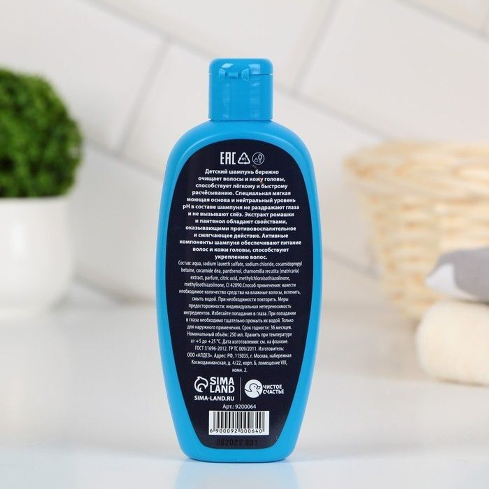 Детский шампунь DANGER с ароматом газировки - 250 мл.