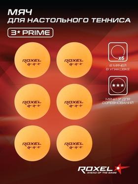 Мяч н/т Roxel 3* Prime 6шт
