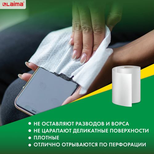 Салфетки универсальные в рулоне 200 шт. ЧУДЕСНАЯ ТРЯПКА, 20х22 см, вискоза, 45 г/м2, белые, LAIMA, 605490 (упаковка 4 шт)