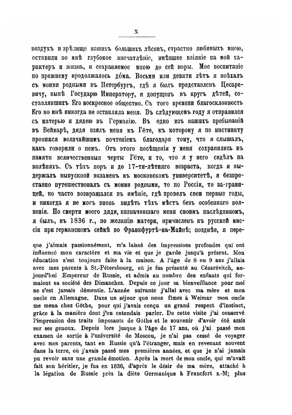 Полное собрание стихотворений. Драмы, поэмы, повести, былины, баллады, притчи, песни, очерки 1855-1875 | Толстой Алексей Константинович