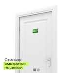 Номер на дверь 409, табличка на дверь для офиса, квартиры, кабинета, аудитории, склада, зеленая 120х70 мм, Айдентика Технолоджи