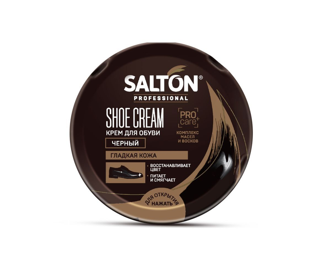 Salton Professional - 018 Крем для обуви БАНКА, 70мл. (чёрный)