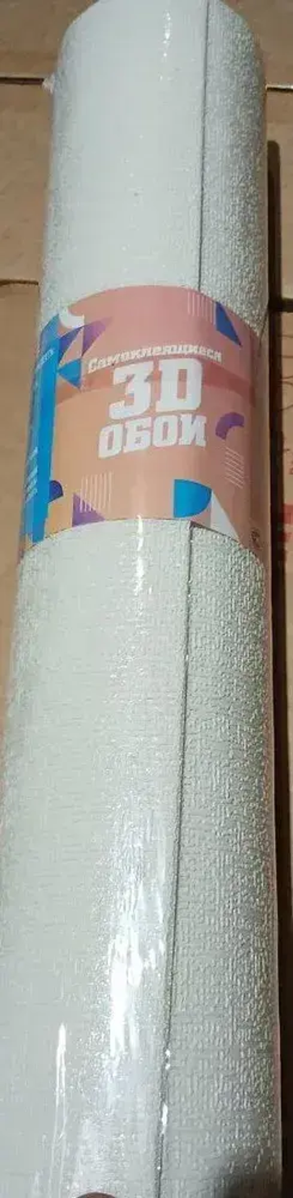 Обои самоклеящиеся рулонные "Рогожка" ПВХ мягкие влагостойкие 3D декоративные 50х280 см