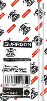 Вольфрамовые сварочные электроды для аргонодуговой сварки SVARGON TIG WC-20 D1.0мм 5шт.