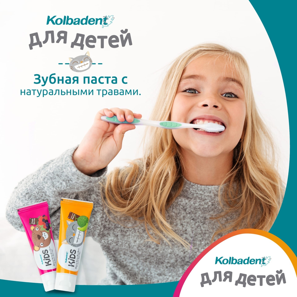 Паста для зубов и десен органическая детская Kolbadent Kids Natural Oral Paste Mixed Berries 50 г